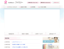 Tablet Screenshot of family-wf.jp